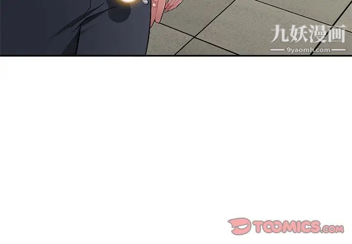《混乱一家人》漫画 第16話