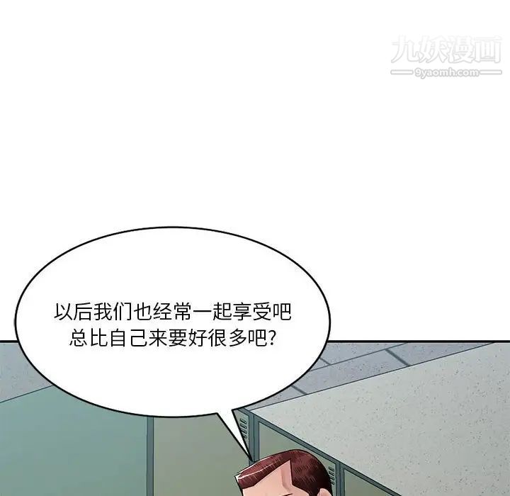 《混乱一家人》漫画 第16話