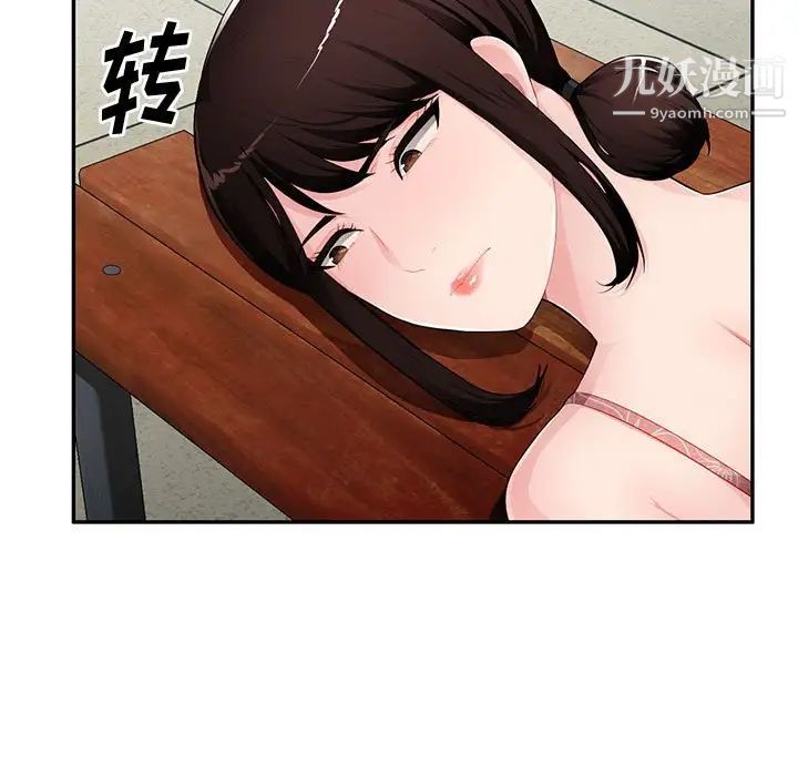 《混乱一家人》漫画 第16話