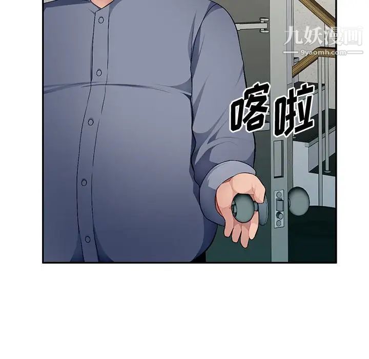 《混乱一家人》漫画 第16話