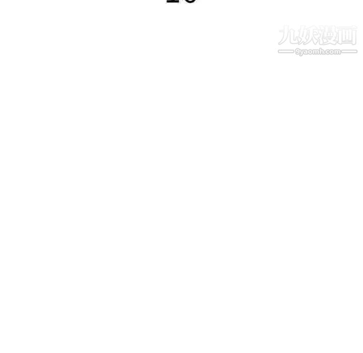 《混乱一家人》漫画 第16話