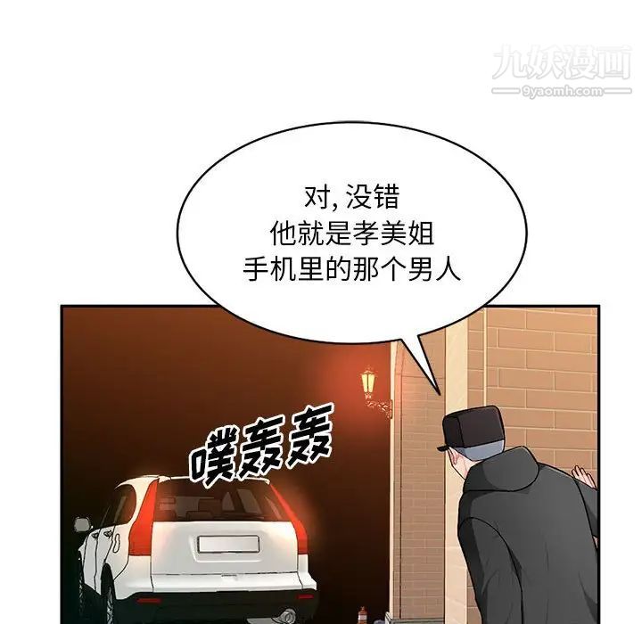 《混乱一家人》漫画 第16話