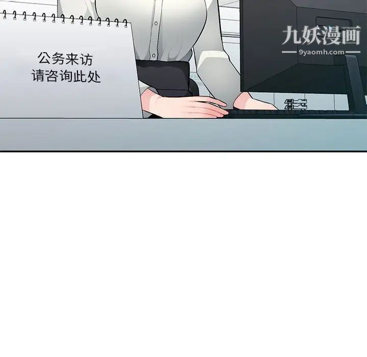 《混乱一家人》漫画 第16話