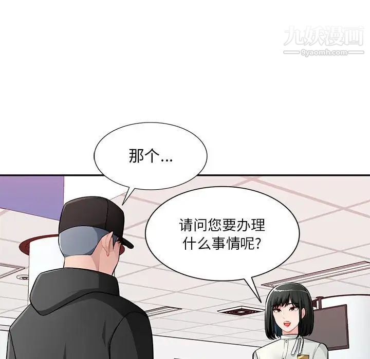 《混乱一家人》漫画 第16話