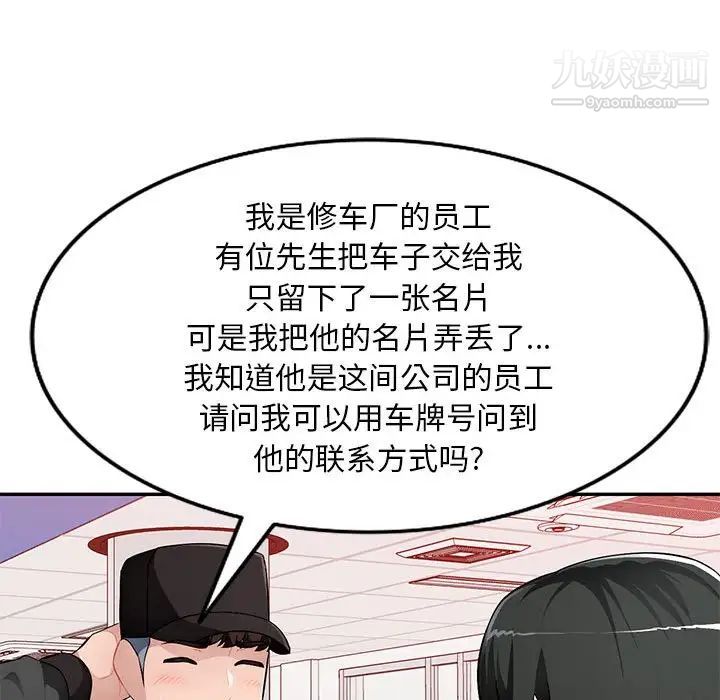 《混乱一家人》漫画 第16話
