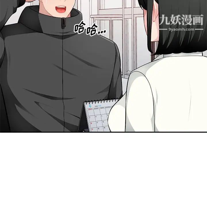 《混乱一家人》漫画 第16話