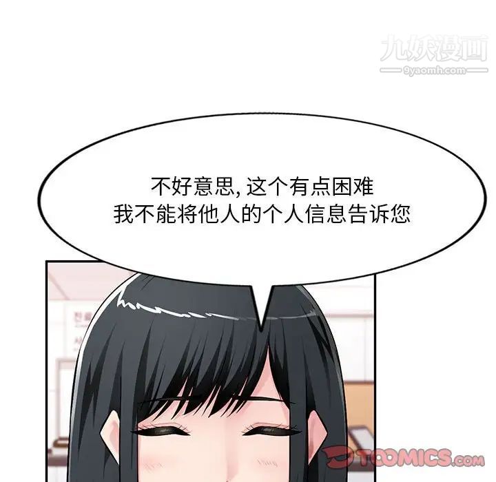 《混乱一家人》漫画 第16話