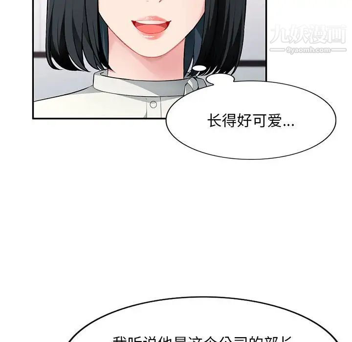 《混乱一家人》漫画 第16話