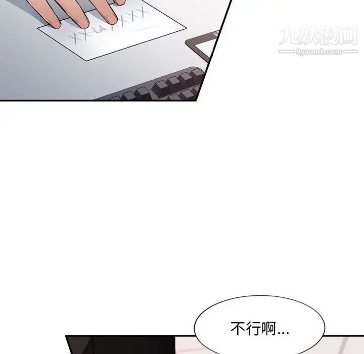 《混乱一家人》漫画 第16話