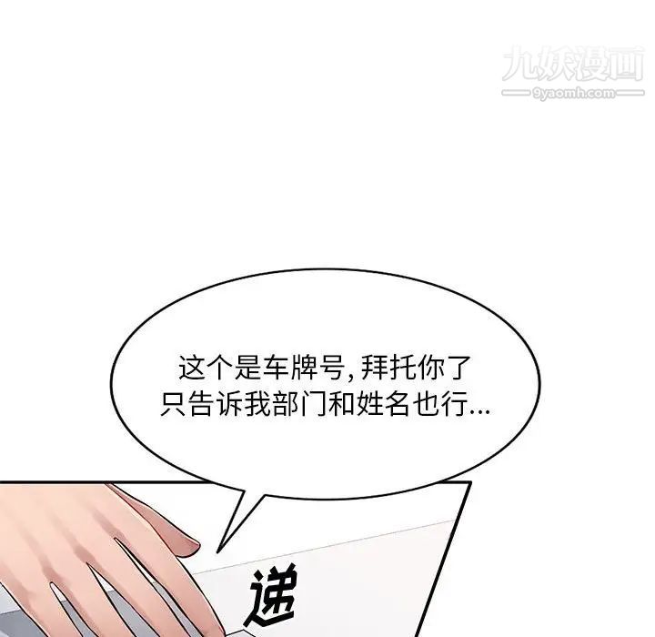 《混乱一家人》漫画 第16話