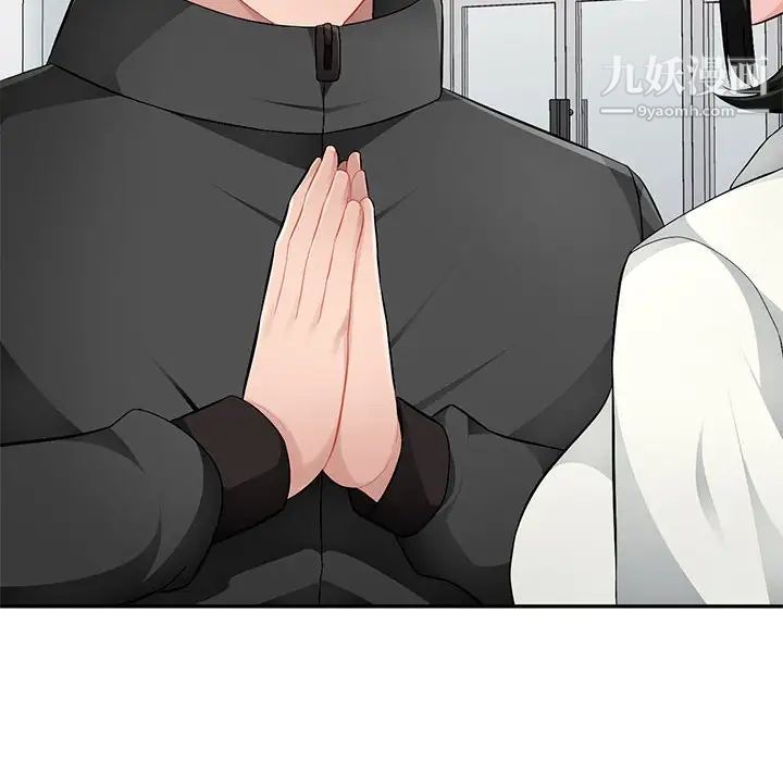 《混乱一家人》漫画 第16話