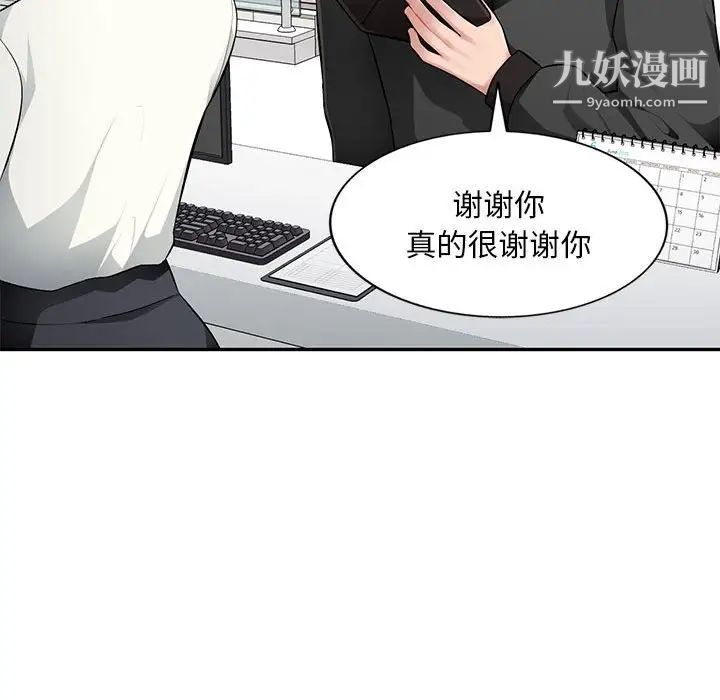 《混乱一家人》漫画 第16話