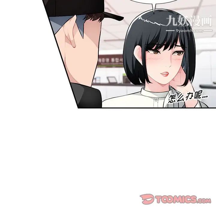 《混乱一家人》漫画 第16話