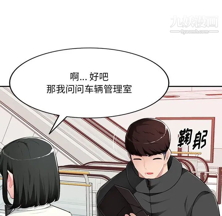 《混乱一家人》漫画 第16話