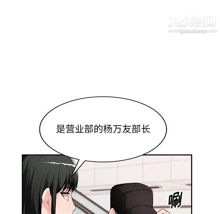 《混乱一家人》漫画 第16話