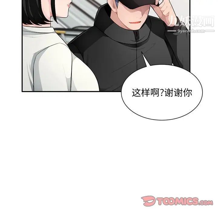 《混乱一家人》漫画 第16話