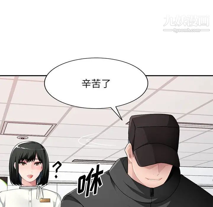 《混乱一家人》漫画 第16話