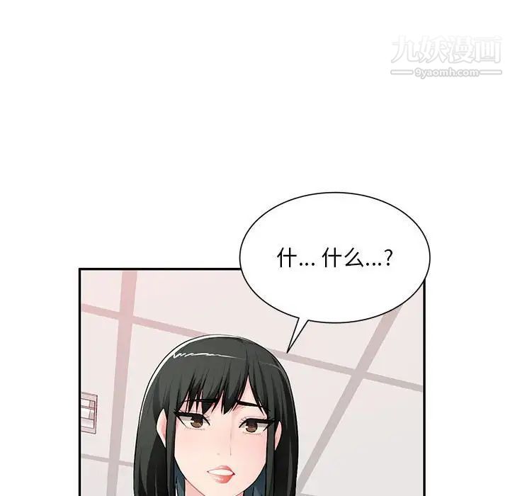 《混乱一家人》漫画 第16話