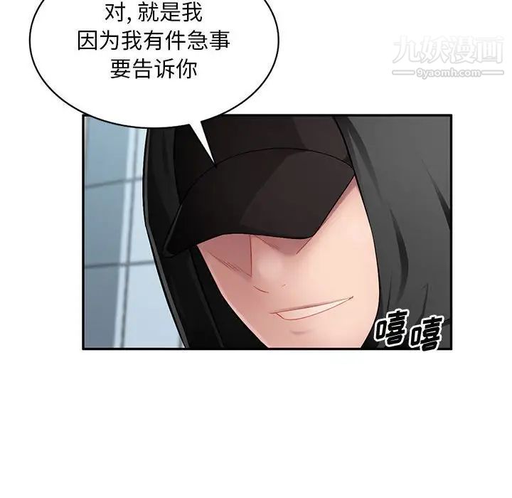 《混乱一家人》漫画 第16話