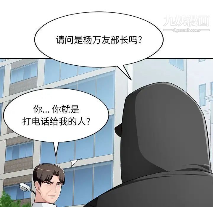 《混乱一家人》漫画 第16話