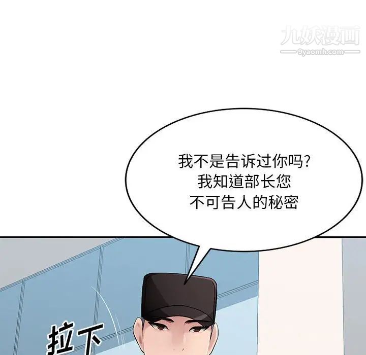 《混乱一家人》漫画 第16話