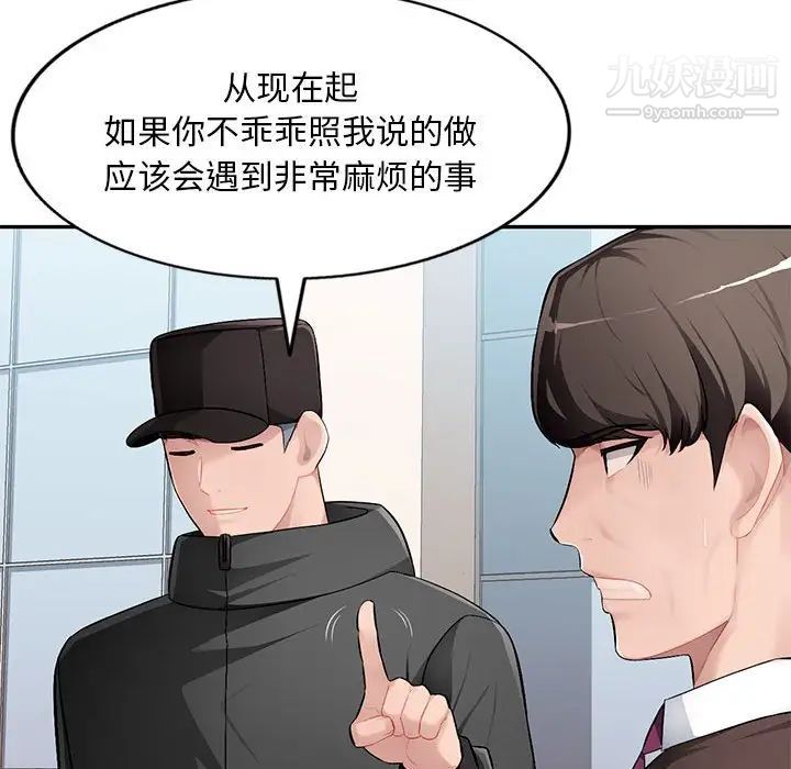 《混乱一家人》漫画 第16話