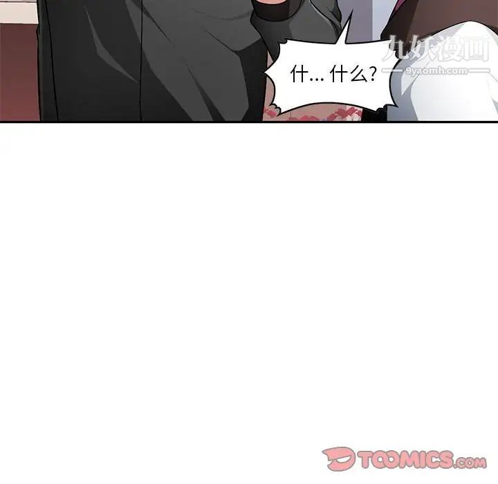 《混乱一家人》漫画 第16話