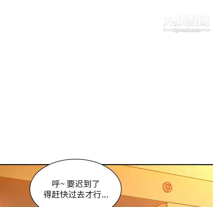 《混乱一家人》漫画 第16話