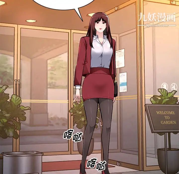 《混乱一家人》漫画 第16話