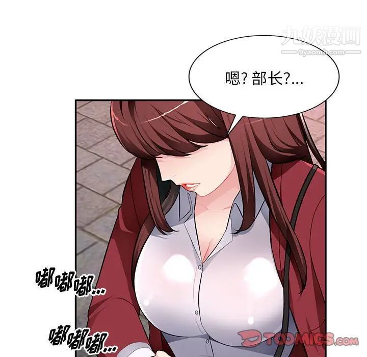《混乱一家人》漫画 第16話