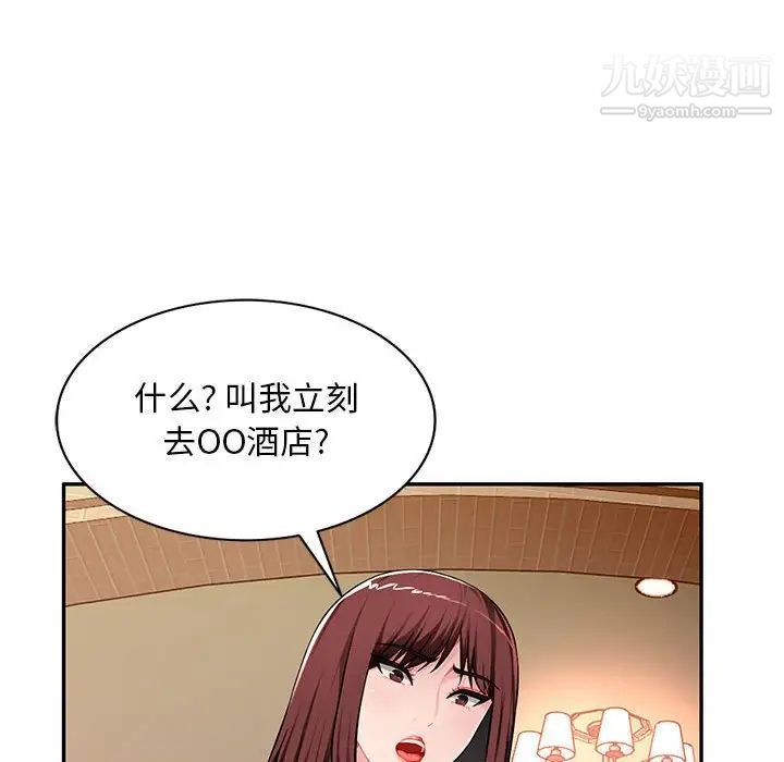 《混乱一家人》漫画 第16話