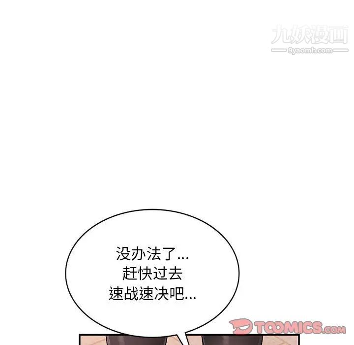 《混乱一家人》漫画 第16話