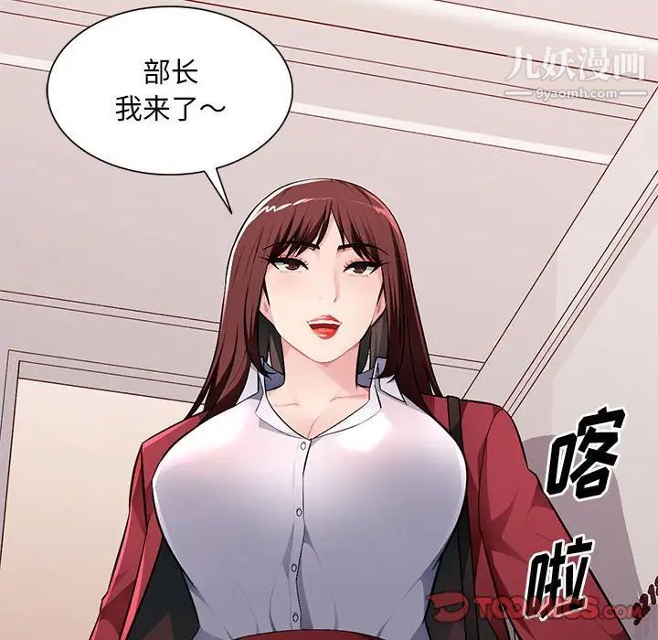 《混乱一家人》漫画 第16話