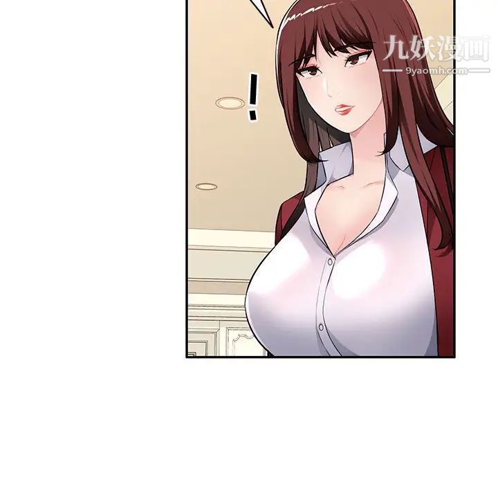 《混乱一家人》漫画 第16話