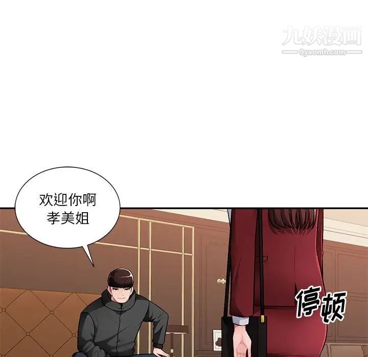 《混乱一家人》漫画 第16話