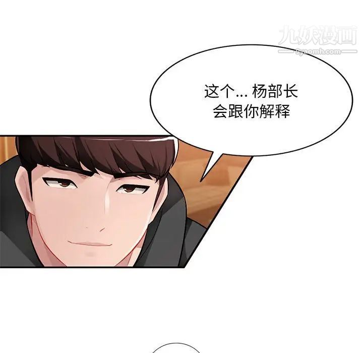 《混乱一家人》漫画 第16話