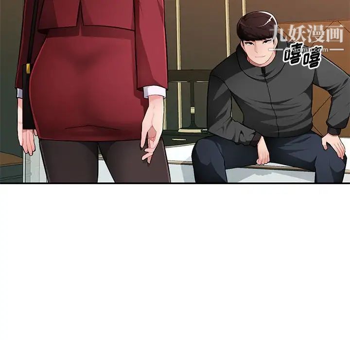 《混乱一家人》漫画 第16話