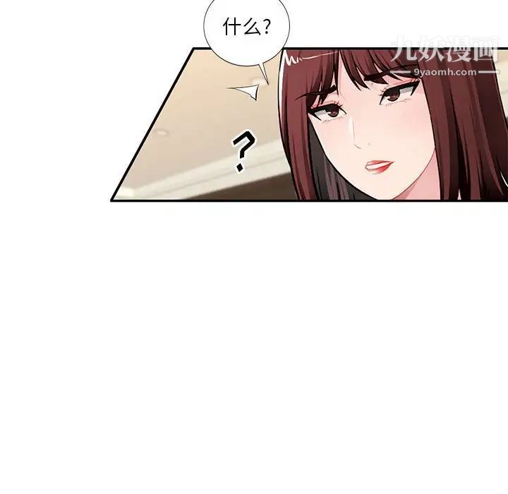 《混乱一家人》漫画 第16話