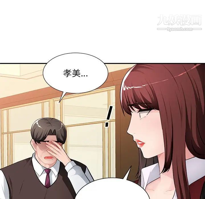 《混乱一家人》漫画 第16話