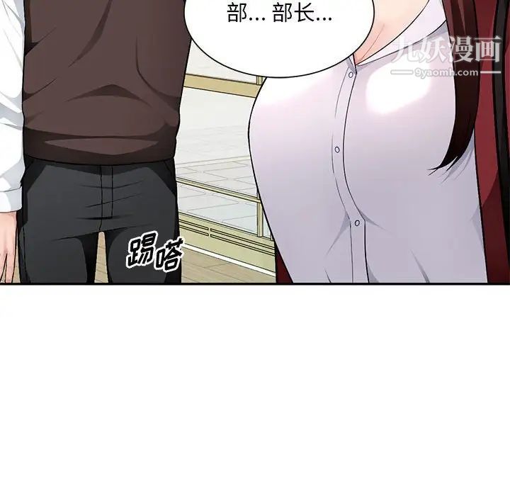 《混乱一家人》漫画 第16話