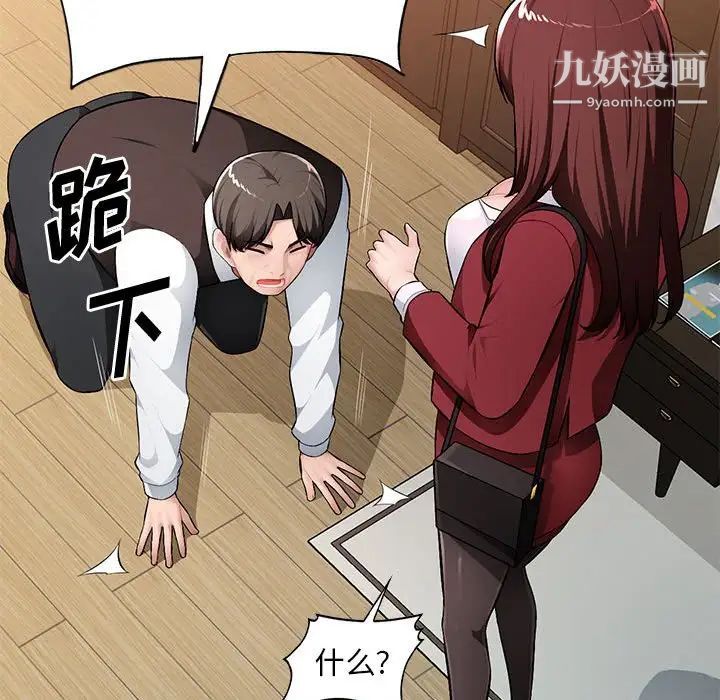 《混乱一家人》漫画 第16話