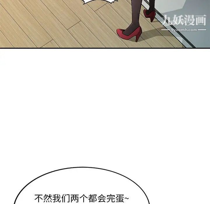 《混乱一家人》漫画 第16話