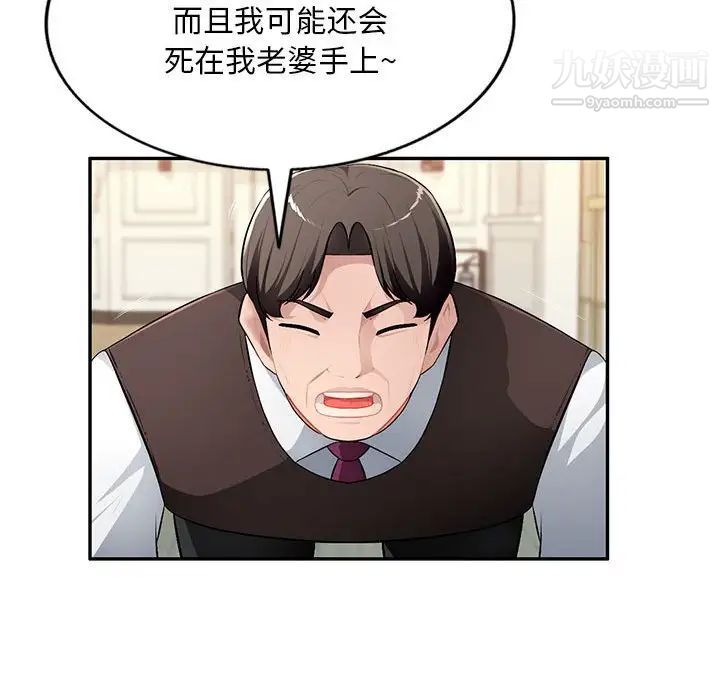 《混乱一家人》漫画 第16話