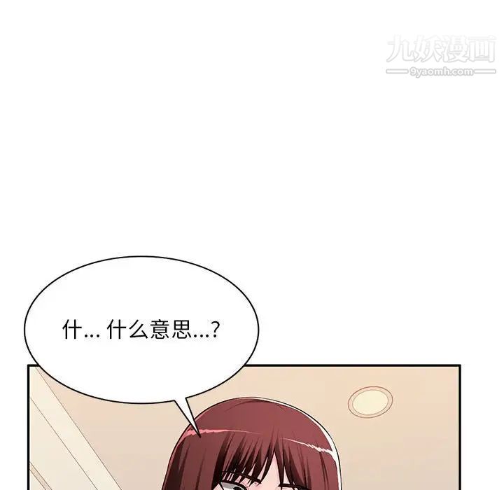 《混乱一家人》漫画 第16話