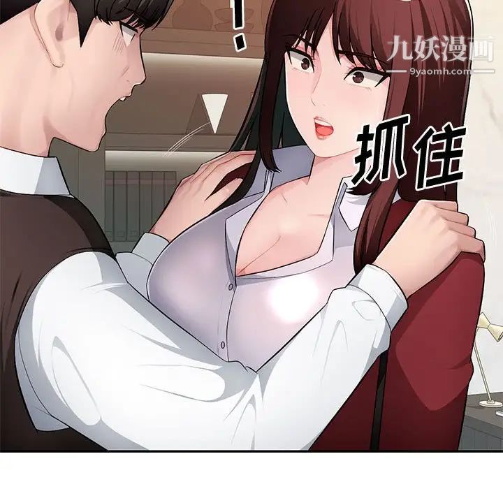 《混乱一家人》漫画 第16話