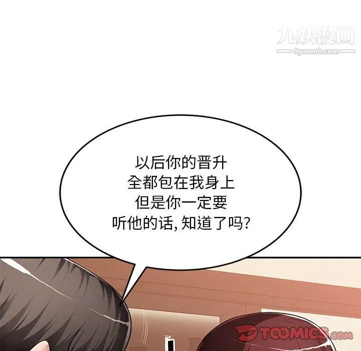 《混乱一家人》漫画 第16話