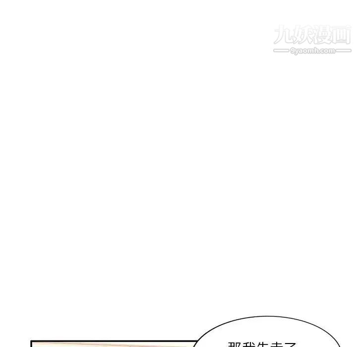 《混乱一家人》漫画 第16話