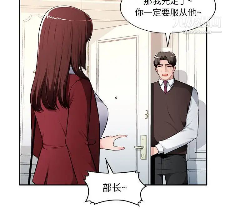 《混乱一家人》漫画 第16話