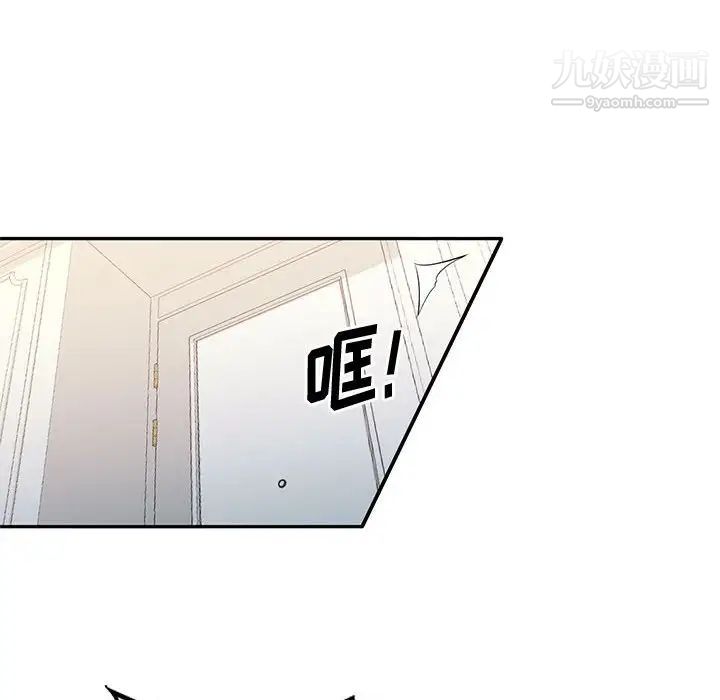 《混乱一家人》漫画 第16話