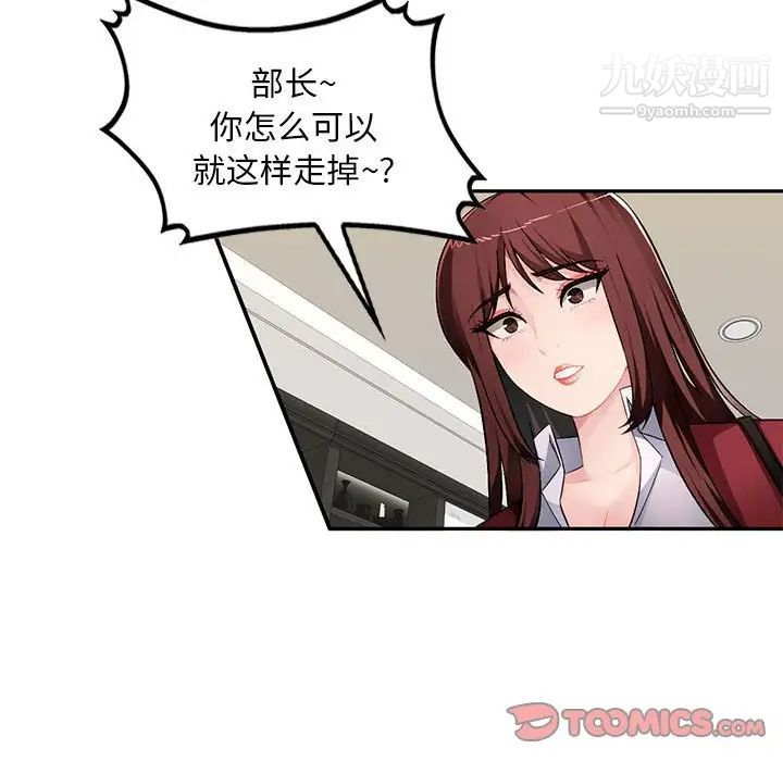 《混乱一家人》漫画 第16話
